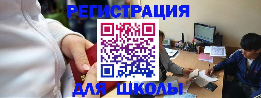 временная регистрация в квартире в Азове